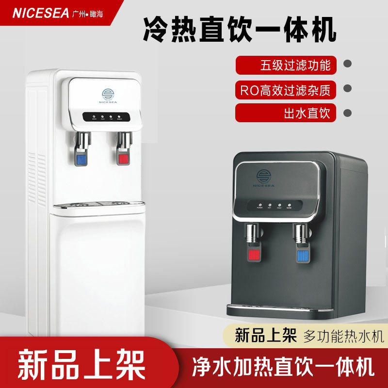 110V/220V60hz船舶外贸净水机饮水机台式立式可选