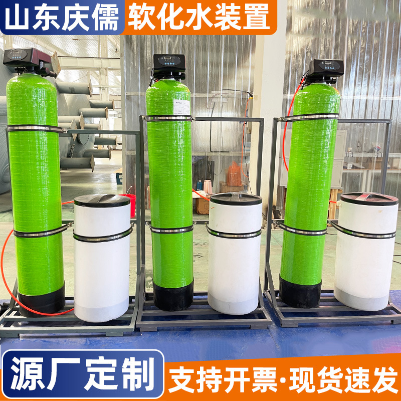 Large soft water treatment equipment for the reverse osmosis of water treatment equipment, well water filters, ground water softening equipment