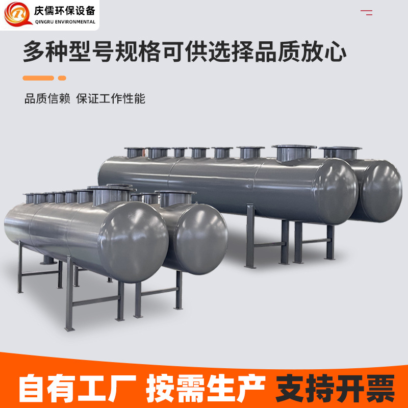 Central Air Mobilization of Water Sedimentor Vapour Pipeline Cycler Industrial Water Collector Wholesale