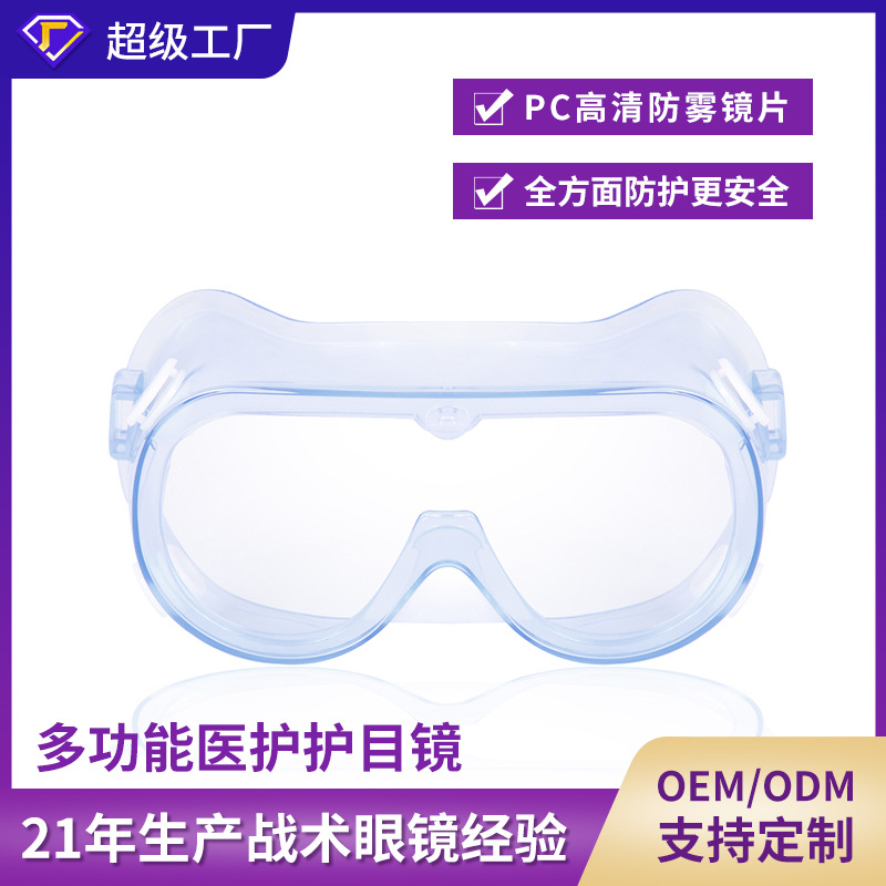 Tuỳ biến kính bốn màu để bảo vệ phụ nữ và đàn ông khỏi bụi và bụi và sương mù