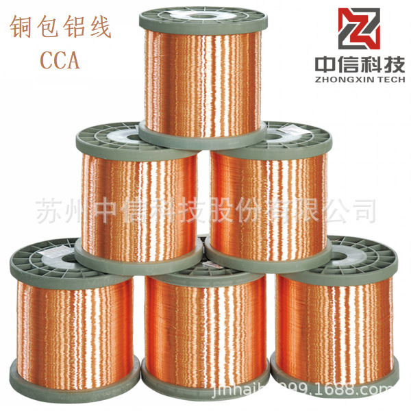 铜包铝  铜包铝系列产品 铜包铝合金线cca ccad 母线