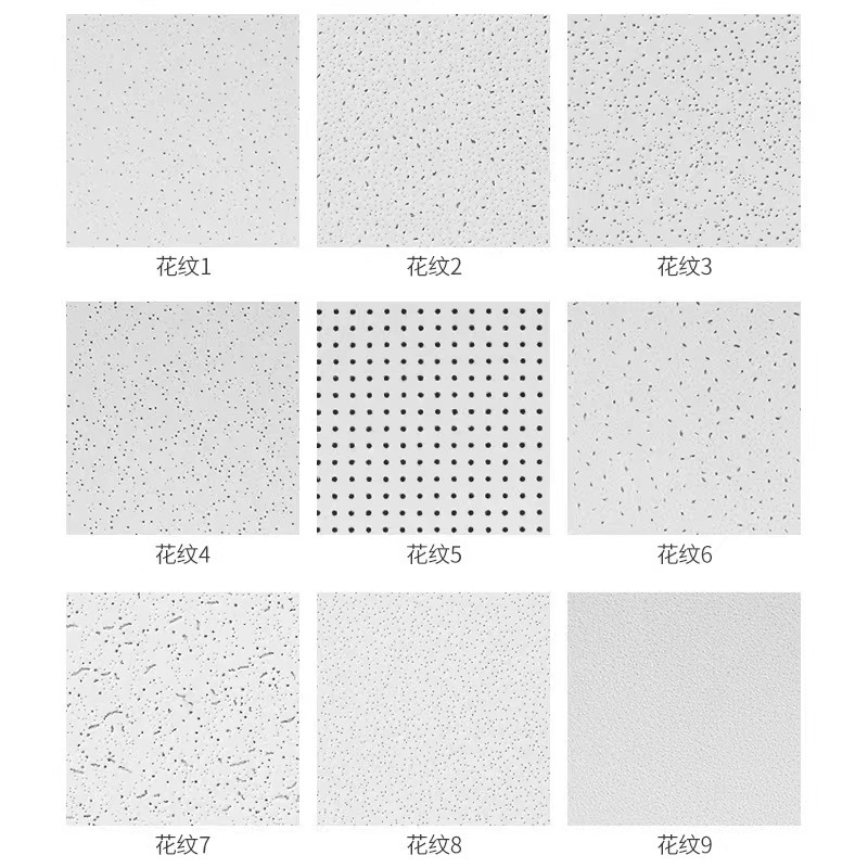 矿棉硅酸钙装饰吊顶吸音板阻燃防火A级会议室电影院吊顶天花板