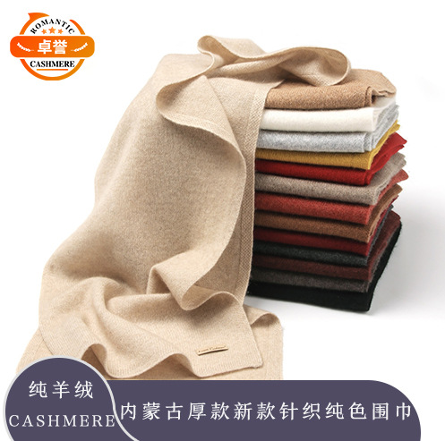 A new cashmere knitting net-colour scarf with Mongolian cashmere-heads directly exported