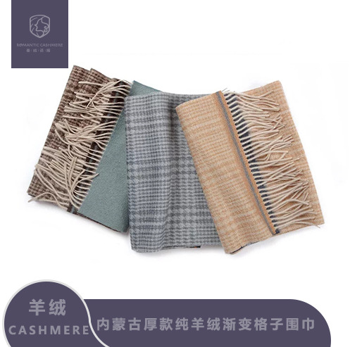 Inner Mongolia, a new shawl to keep the fashion factory cashed out by a lady in autumn winter.