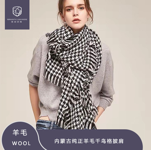 Inner Mongolia's new, pure wool scarf, thousands of birds in black and white.