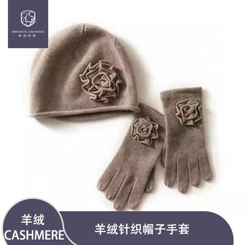 Inner Mongolia's brand-new knitting rose flower, pure goatee gloves hooked to the velvet velvet hats.