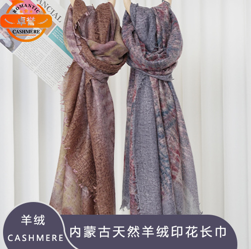 Inner Mongol cashmere shawl, light and fresh cashmere, cashmere, immediate delivery of the gift supply plant.