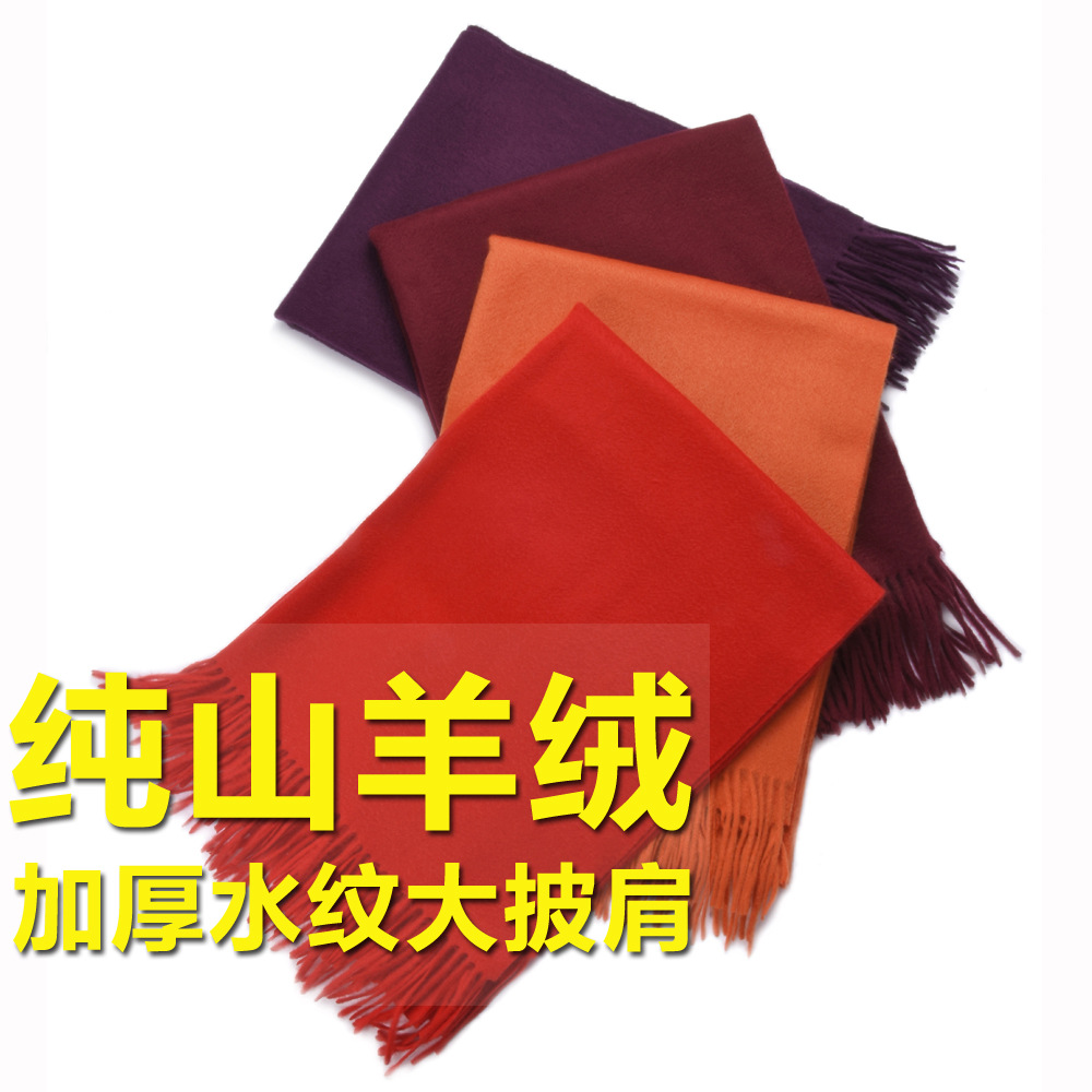 Inner Mongolia's spot waterlined cashmere shawl, pure raw material for autumn and winter gifts and thick warm scarfs.