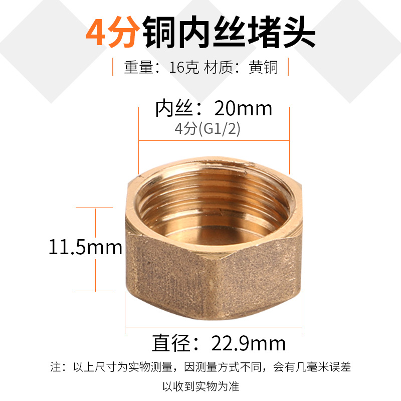 全铜4分6分内外丝堵头水管闷头1/2管堵3/4内外丝铜堵头管件丝堵