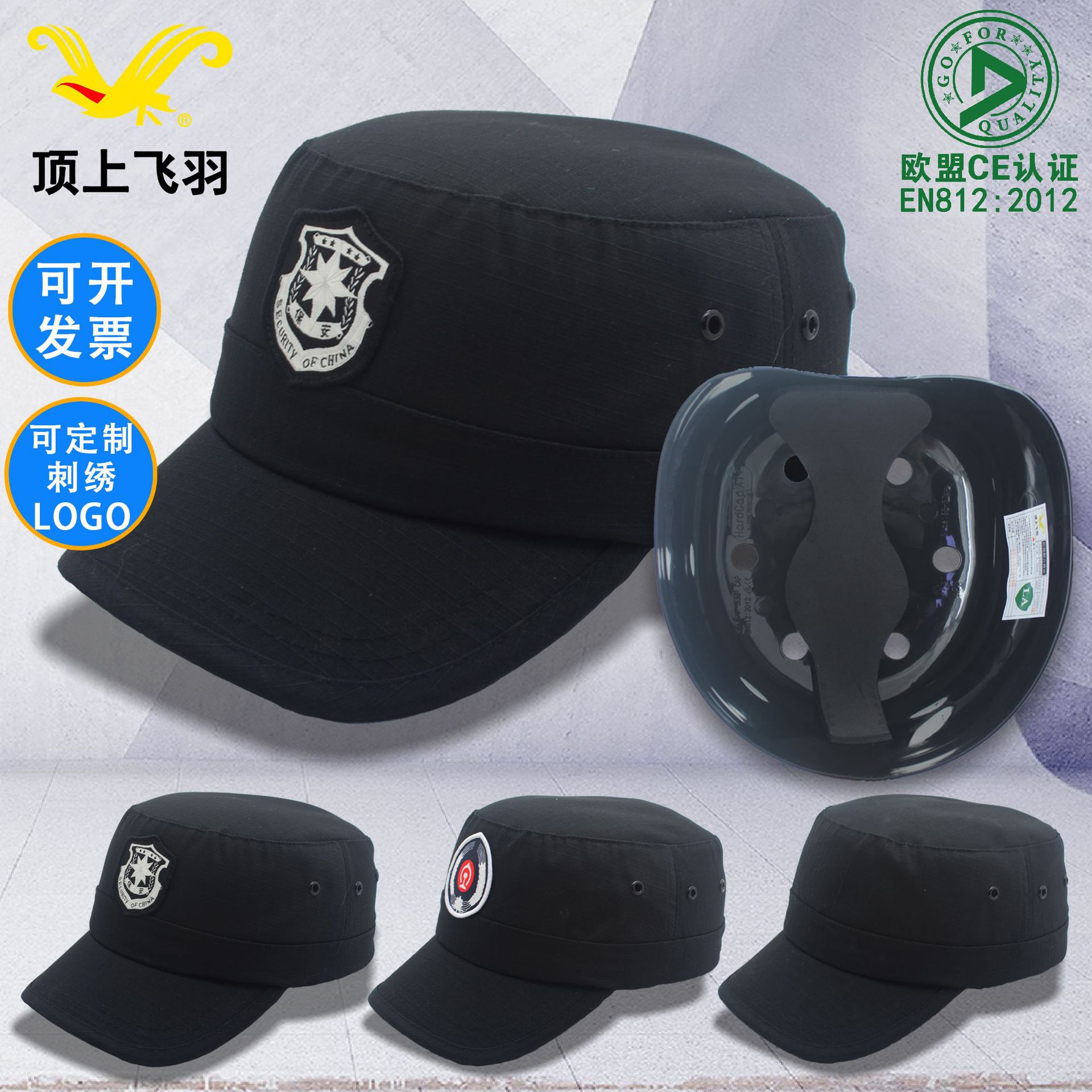 The factory directly sells the security guard hat rail markings against crash safety cap protection light work helmets